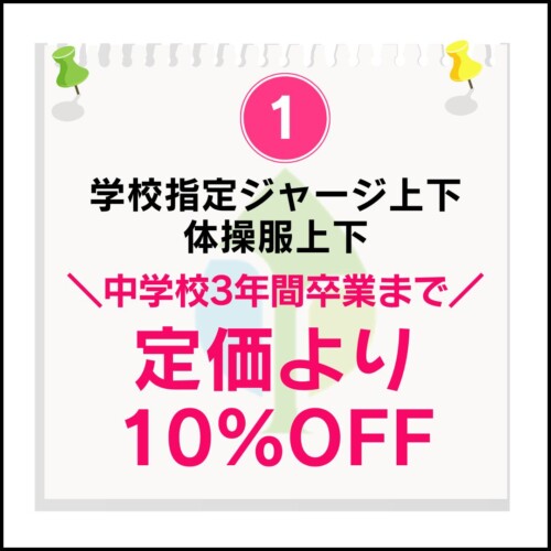 10%off3Y